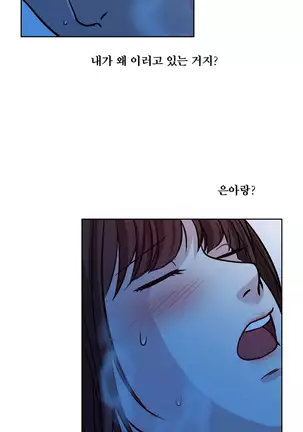 Do you Want to Change Partners Ch.0-28