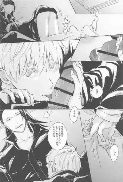 Kimi de Michiru Sekai