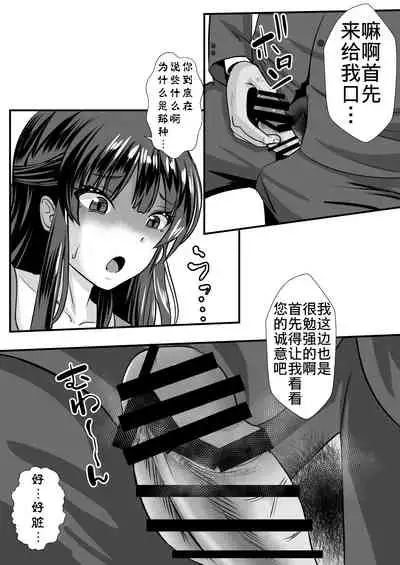 Teishuku Hitozuma NTR Choukyou Monogatari