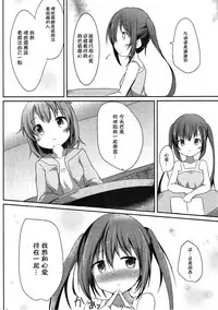 (C91) [Atelier Hinata (Hinata Yuu)] Find myself (Gochuumon wa Usagi desu ka?) [Chinese] [嗶咔嗶咔漢化組]