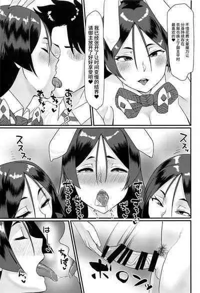 (C101) [ただ一度の(敗北)] 源頼光に計画的に令呪を使ってみた結果 (Fate/Grand Order) [Chinese] [黎欧出资汉化]