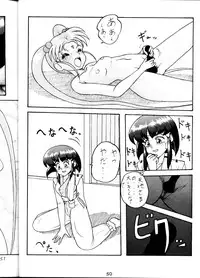 (C45) [First Class (Various)] Tenchi Ranyou! Hatsujouki (Tenchi Muyou!)