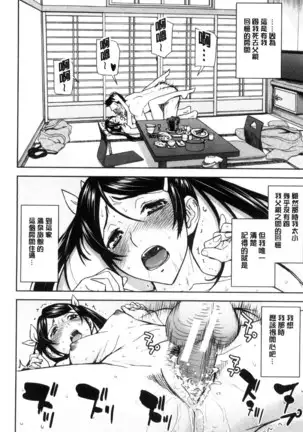 Kanojotachi no Yarikata | 彼女們的性交渉