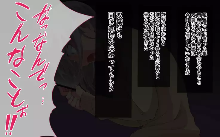 Ijimekko→Niku Dorei