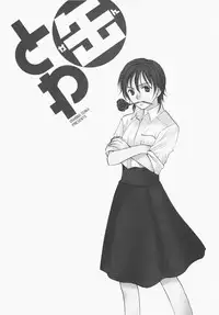 [Ooshima Towa] Towa-Can