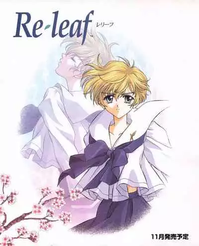 Tech Gian Issue 25 (November 1998)