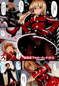 [TakayaKi] Koiito Kinenbi