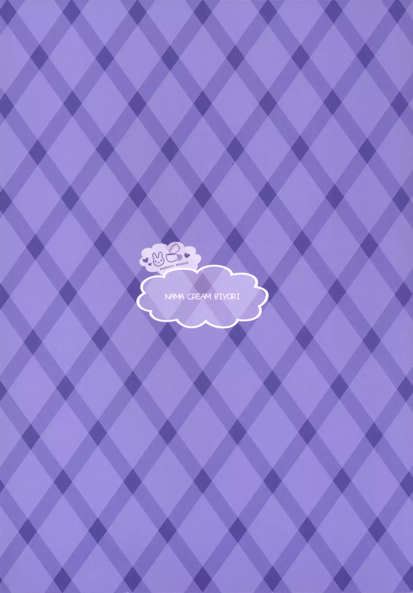 Chino-chan no Onii-san ni Naritai desu ka?