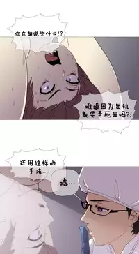 HouseHold Affairs 【卞赤鲤个人汉化】1~29话（持续更新中）