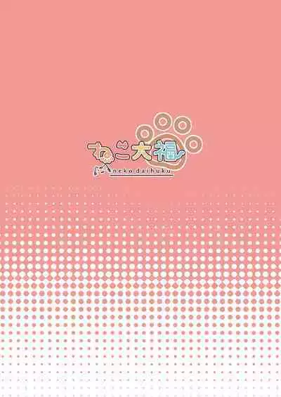 Matsuri-chan Rakugaki Ecchi Hon