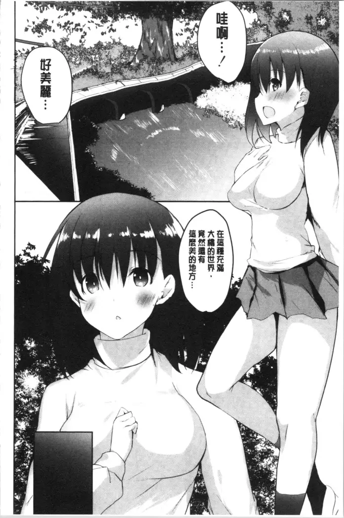 Haramase Friends | 內射授孕FRIENDS