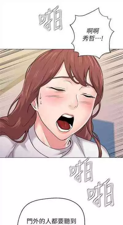 [Hodat & 高孫志] 老師 1-95 官方中文（完結）