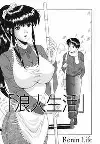 [Murasame Masumi] Innyuu [English] [Sei-jin]