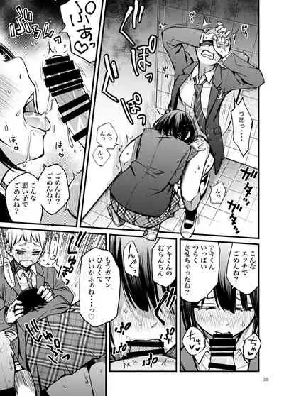 Doutei ga Shojo no Oppai o Momu dake