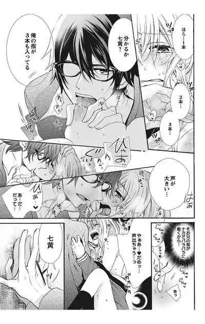 にょたえっち。【単行本版】【電子限定おまけ付き】 1巻