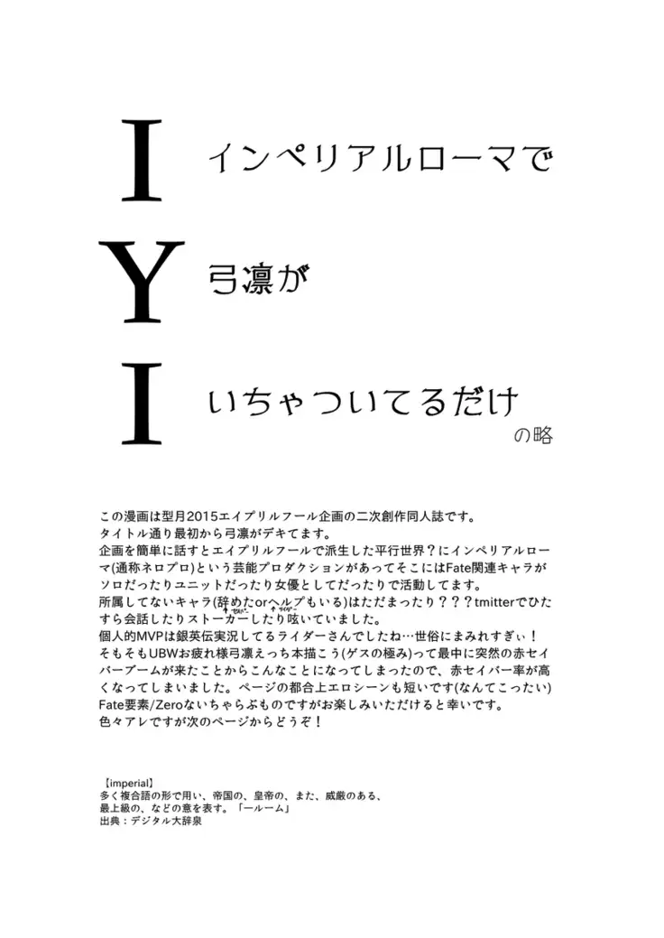 IYI 漢化