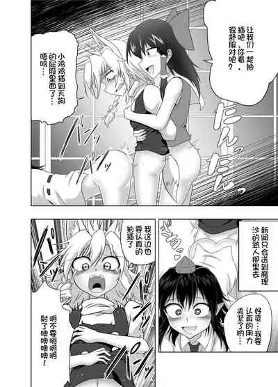 Kitsune Marisa-kun Hanseiroku