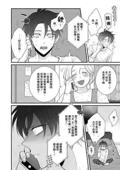 [tomomo] Oretachi Beta (Futsuu) datta no ni!! | 明明我们只是普通的β!! Ch. 1-4 [Chinese] [冒险者公会] [Digital]