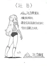 [Alps (Various)] Look Out 3R (Various)