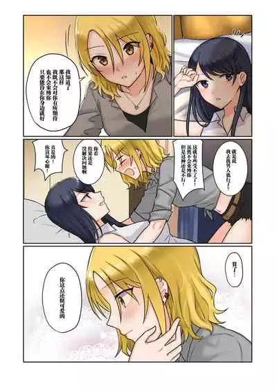 [Bird Forest (Fukuroumori)] 1RT de Nakawarui Nonke Joshi-tachi ga 1-byou Kiss suru Series - Tsukiatte Kudasai! | 1个转发让关系不好的异性恋少女们接吻1秒系列-请和我交往！[Chinese]