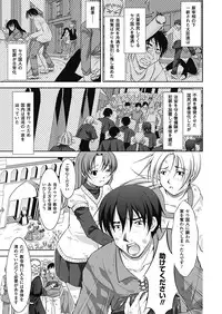 [Takane Nohana] Houkai e no Rondo