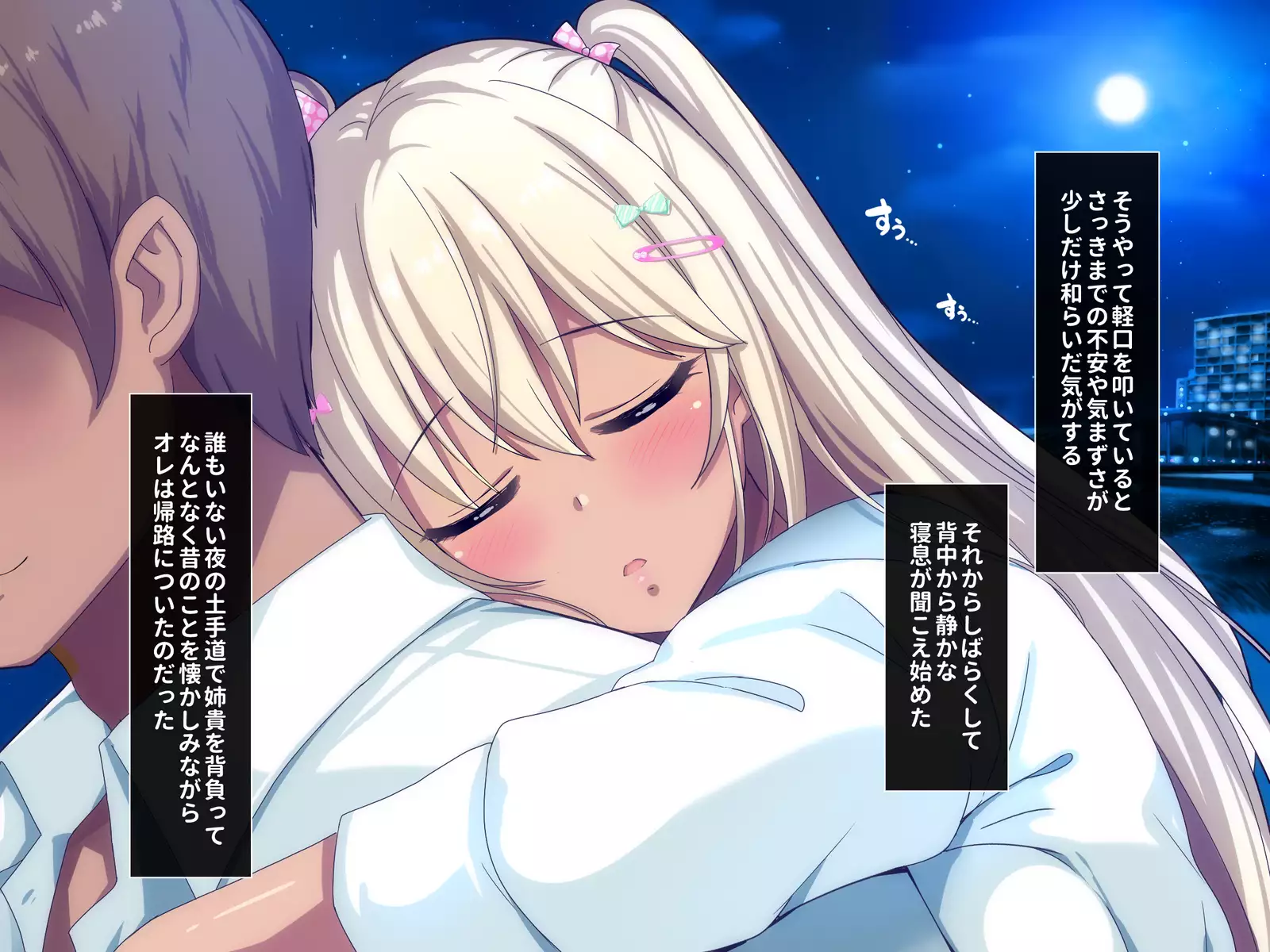 Gal na Onee-san wa Suki desu ka?