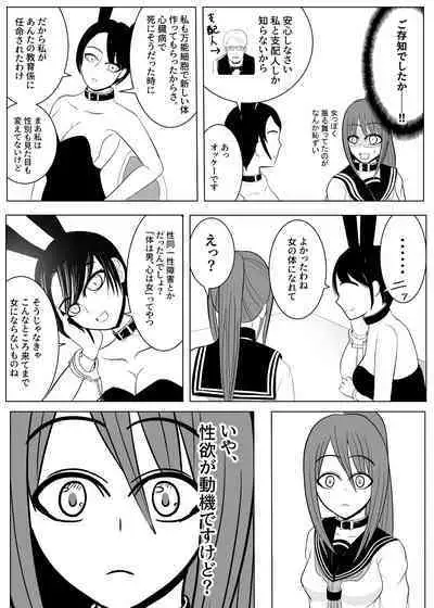 TS Osuru Seidorei ni naru 2