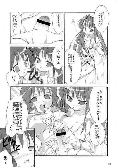 Onee-chan to Watashi