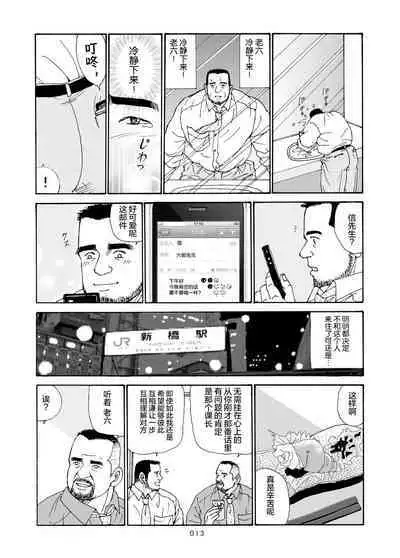 ROKU EPISODE6 | 老六的故事 第六章 危险关系