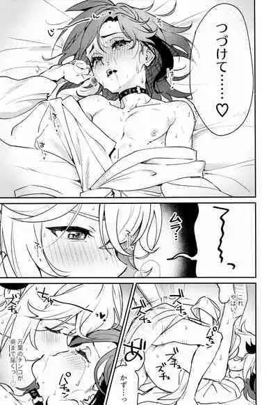 Kaze Kyoumei Kando Ni Bai