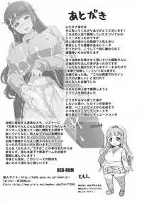 [RED-RUM] Futa Ona