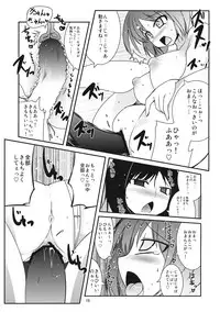 (C78) [Shiinotomoshibitake (Ippongui)] Karakasa Rakkasan (Touhou Project)