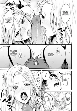 Shiyokka! | ¿¡Lo hacemos!?