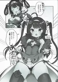 Taihen! Ping Hai no Ninnin ga Pinpin!