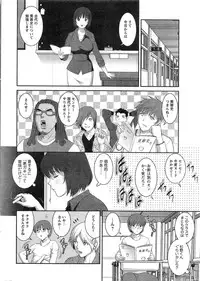 [Saigado] Hitozuma Jokyoushi Main-san Ch. 1-14