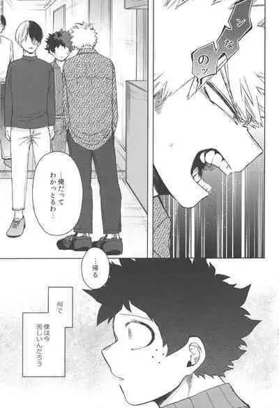 Kono Kuchizuke o Mitsumete