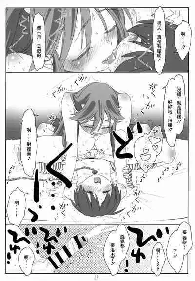 Itadaki Daccha! Sannin Musume no Oneshota Dai Sakusen!!