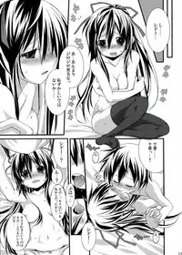 (C83) [Nagomiyasan (Suzuki Nago)] INT32.1 (Date A Live)