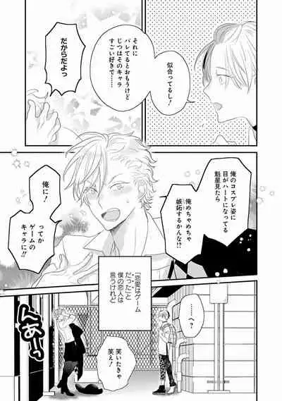 [Uehara Ari] Real≠Game√H