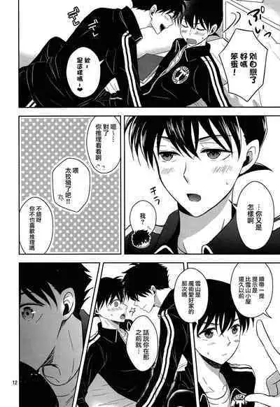 Kareshi ga Jersey ni Kigaetara