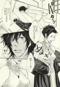 (SC38) [S Project <Hside> (Hyuuga Seiryou)] Ushi-choco Syrup (Katekyo Hitman REBORN!)