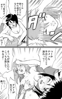 [Nekomajin]nekomata 2