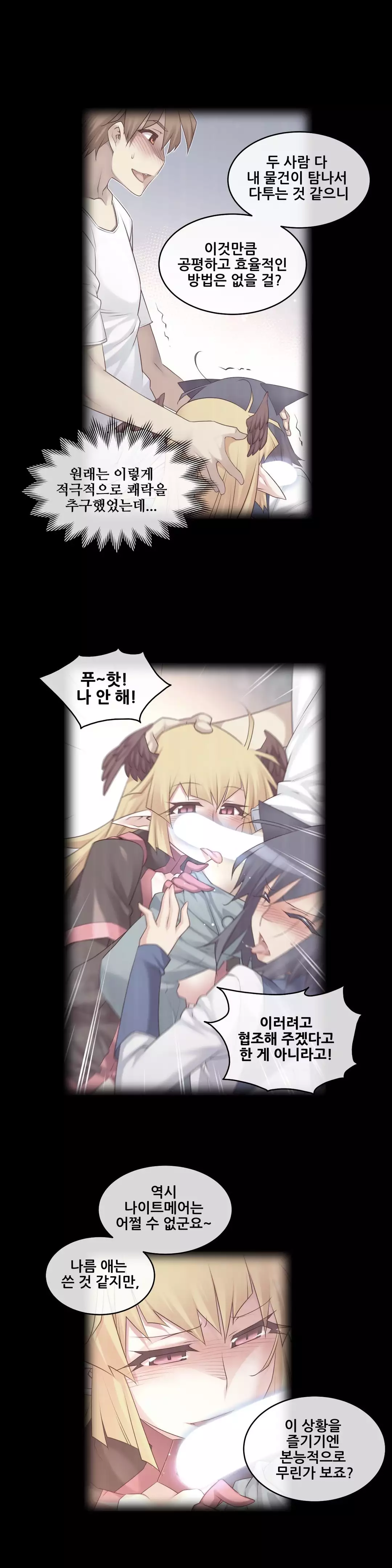 Master in My Dreams Ch.90-117