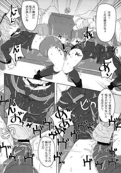 看板娘遊戯弐録