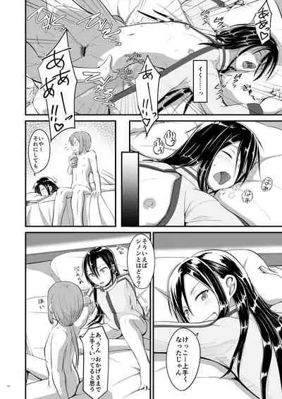 Kiriko Route ni Bunki shimashita.