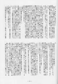 (CR15) [Chanbara! (Various)] OUT SIDE 3 (Tenchi Muyou!)