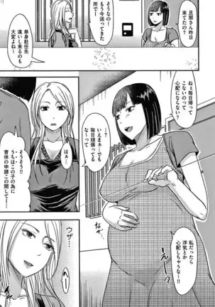 Tsuma ga Yoso de Dakareru Wake