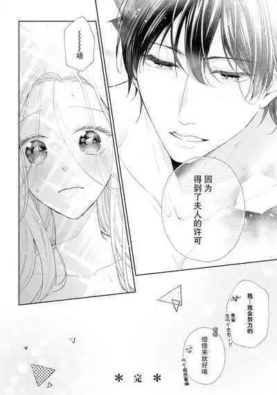 [Hanamine Fuyu] Watashi wa anata ni dakaretai ~ oji-sama haiyū X wakadzuma no bukiyōna ryō omoi ~ | 想被您拥抱~大叔演员×年轻妻子之间笨拙的双向奔赴 [Chinese] [莉赛特汉化组]