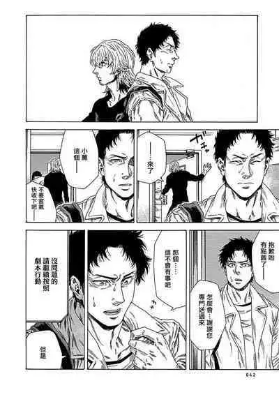 Boku ga Kimi o Korosu made | 直到将你杀死 Ch. 1-10