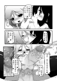 (C80) [Hakujira Uminekodan (Shimuu)] Futanari Oyako Soukan [Chinese] [殭屍漢化]